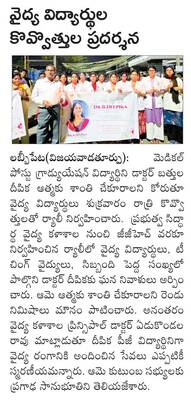 విజయవాడ సిటీ8