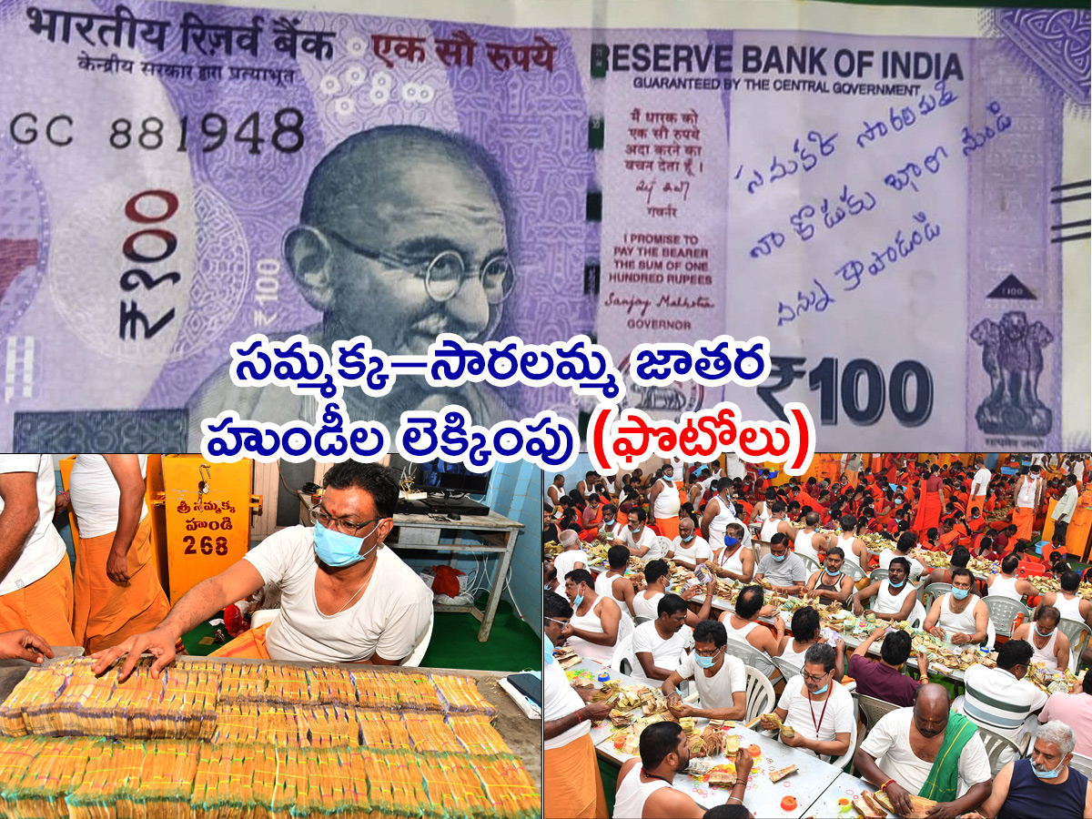 Medaram Sammakka Sarakka Hundi Counting Photos1