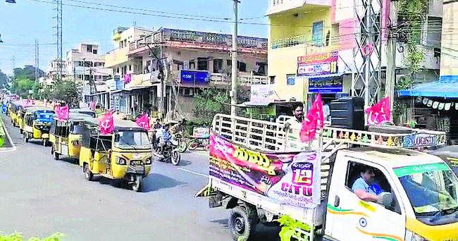 సంక్షేమ బోర్డును ఏర్పాటు చేయాలి 1