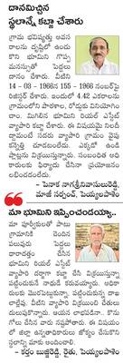 1.17 ఎకరాల గ్రామ స్థలం కబ్జా 2