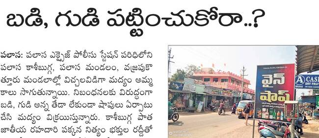 శ్రీకాకుళం1