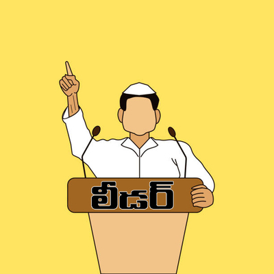 ప్లీడర్‌ టు మున్సిపల్‌ చైర్మన్‌ 1