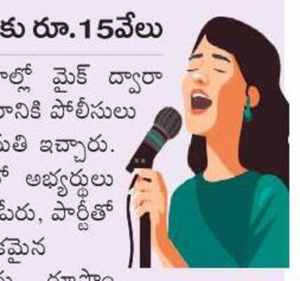 ఎన్నికలు తెచ్చిన ఉపాధి 2