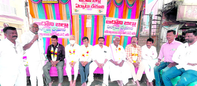 ఆదోని జిల్లా సాధనకు ఐక్య పోరాటం 3