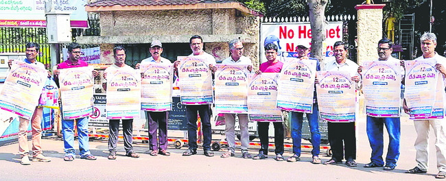 12 దేశవ్యాప్త సమ్మె 1