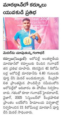 ఆదోని జిల్లా సాధనకు ఐక్య పోరాటం 1