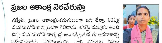 పుర సేవ.. యువ తోవ3