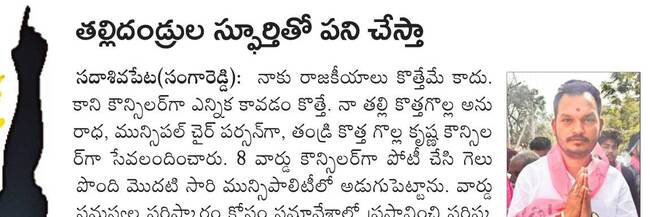 పుర సేవ.. యువ తోవ2