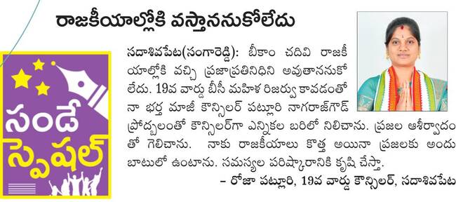 పుర సేవ.. యువ తోవ1