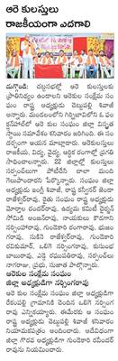 మాల సంఘాల జేఏసీ కన్వీనర్‌గా లక్ష్మీనారాయణ1