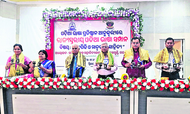 ఒడియా భాషా వైభవంపై ఇష్టాగోష్టి1