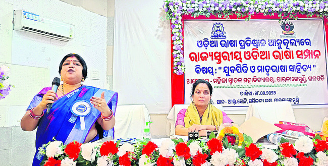 ఒడియా భాషా వైభవంపై ఇష్టాగోష్టి2