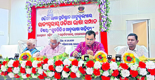 ఒడియా భాషా వైభవంపై ఇష్టాగోష్టి4