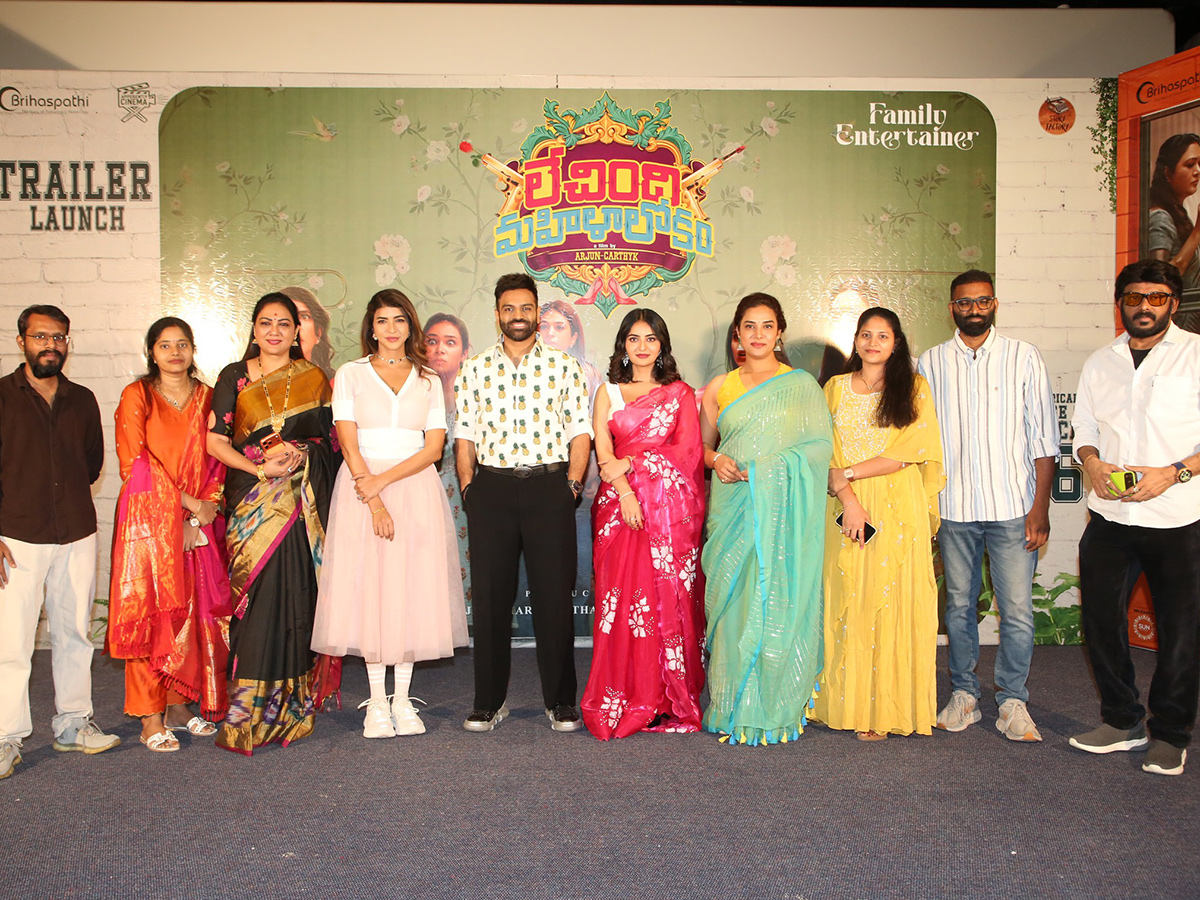 Lechindi Mahila Lokam Movie Trailer HD Photos11