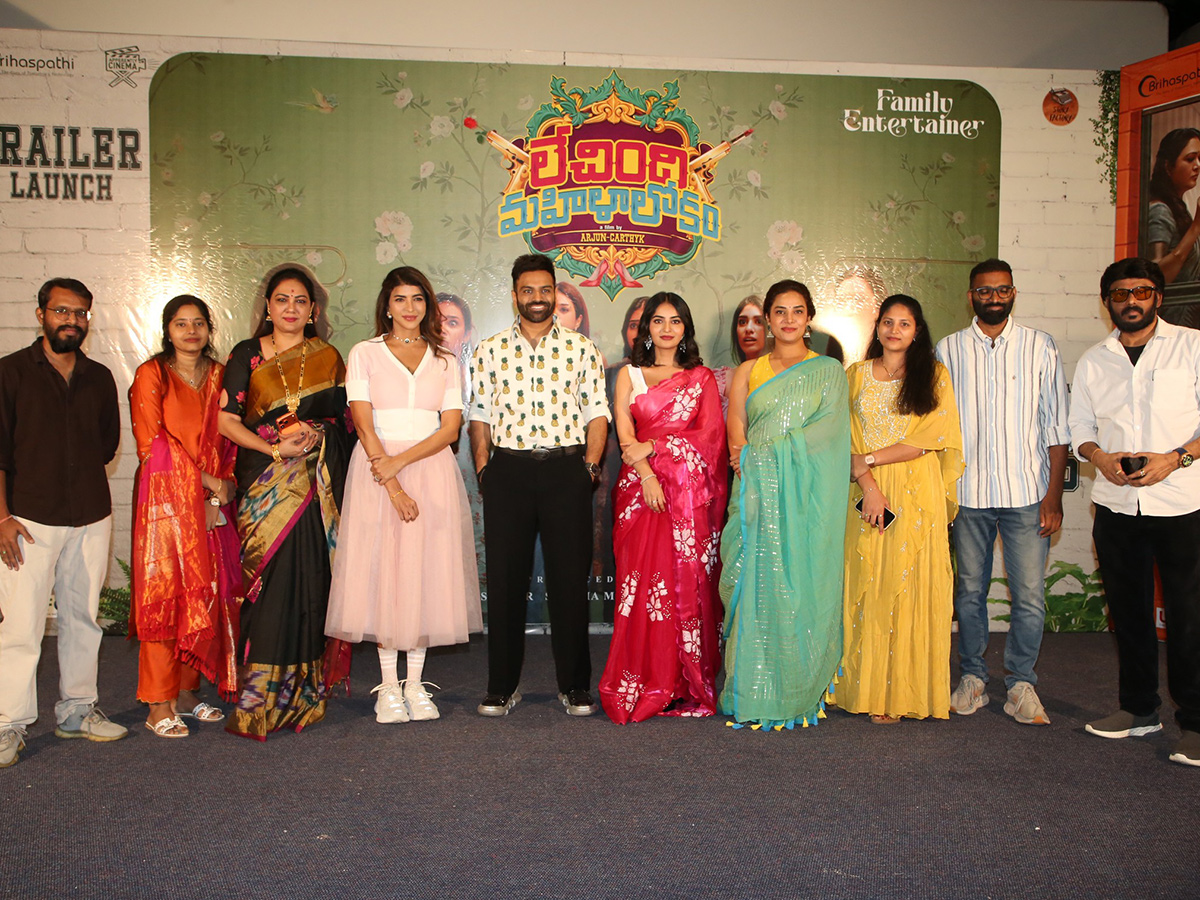Lechindi Mahila Lokam Movie Trailer HD Photos12
