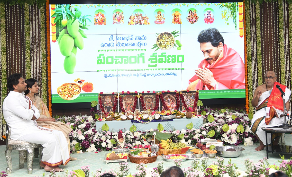 YS Jagan Ugadi Celebrations at Tadepalli HD Photos7