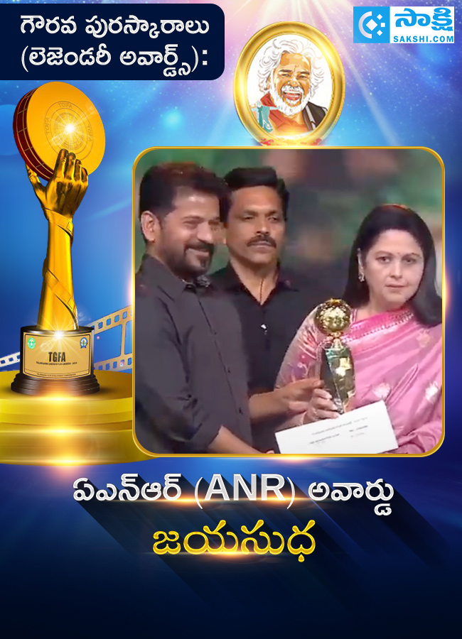 Winners of The Telangana Gaddar Film Awards 2025 Photos10