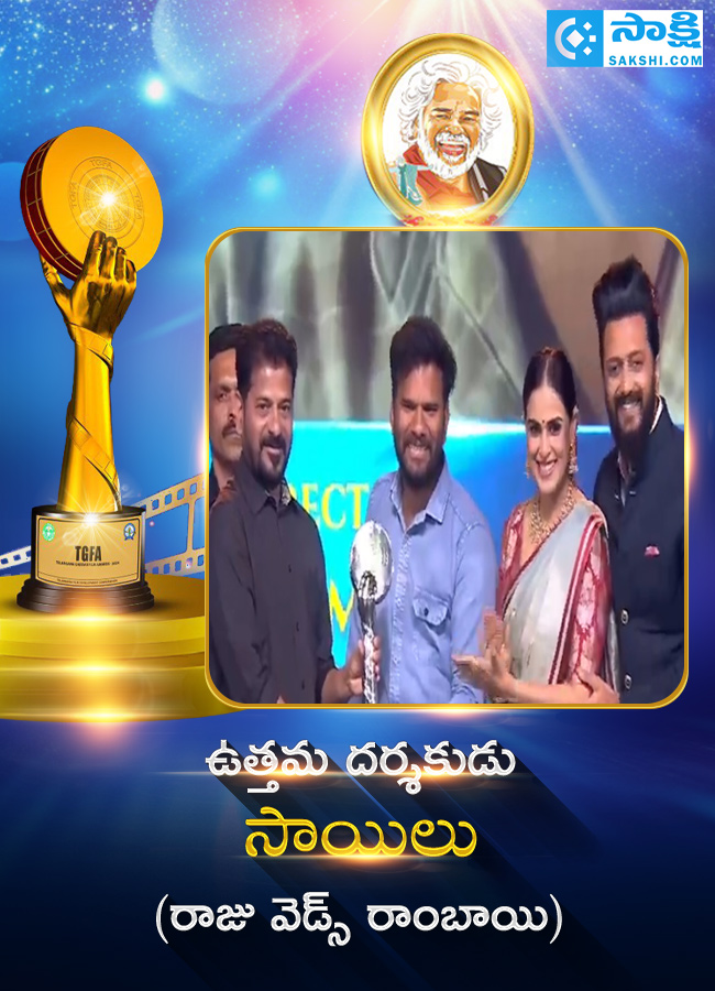 Winners of The Telangana Gaddar Film Awards 2025 Photos7