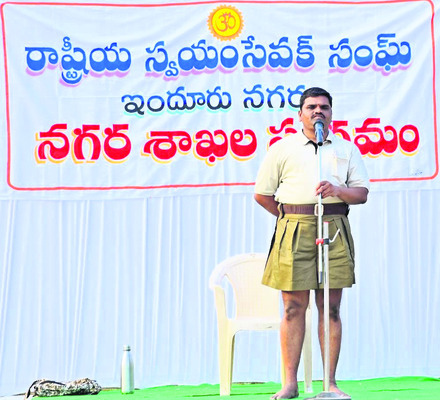 ఆర్‌ఎస్‌ఎస్‌ ఆత్మ స్వరూపమే నిత్యశాఖ 1