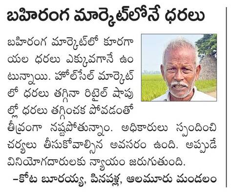 ఏమనుకొంటున్నారో..?2