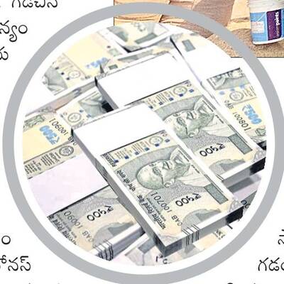 బోనస్‌ సంబురం1