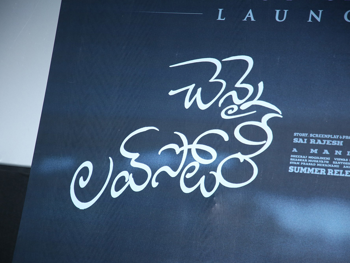 Chennai Love Story Movie Guruthunda Song Launch Photos10