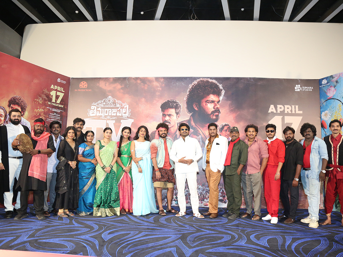 Thimmarajupalli TV Movie Official Trailer8