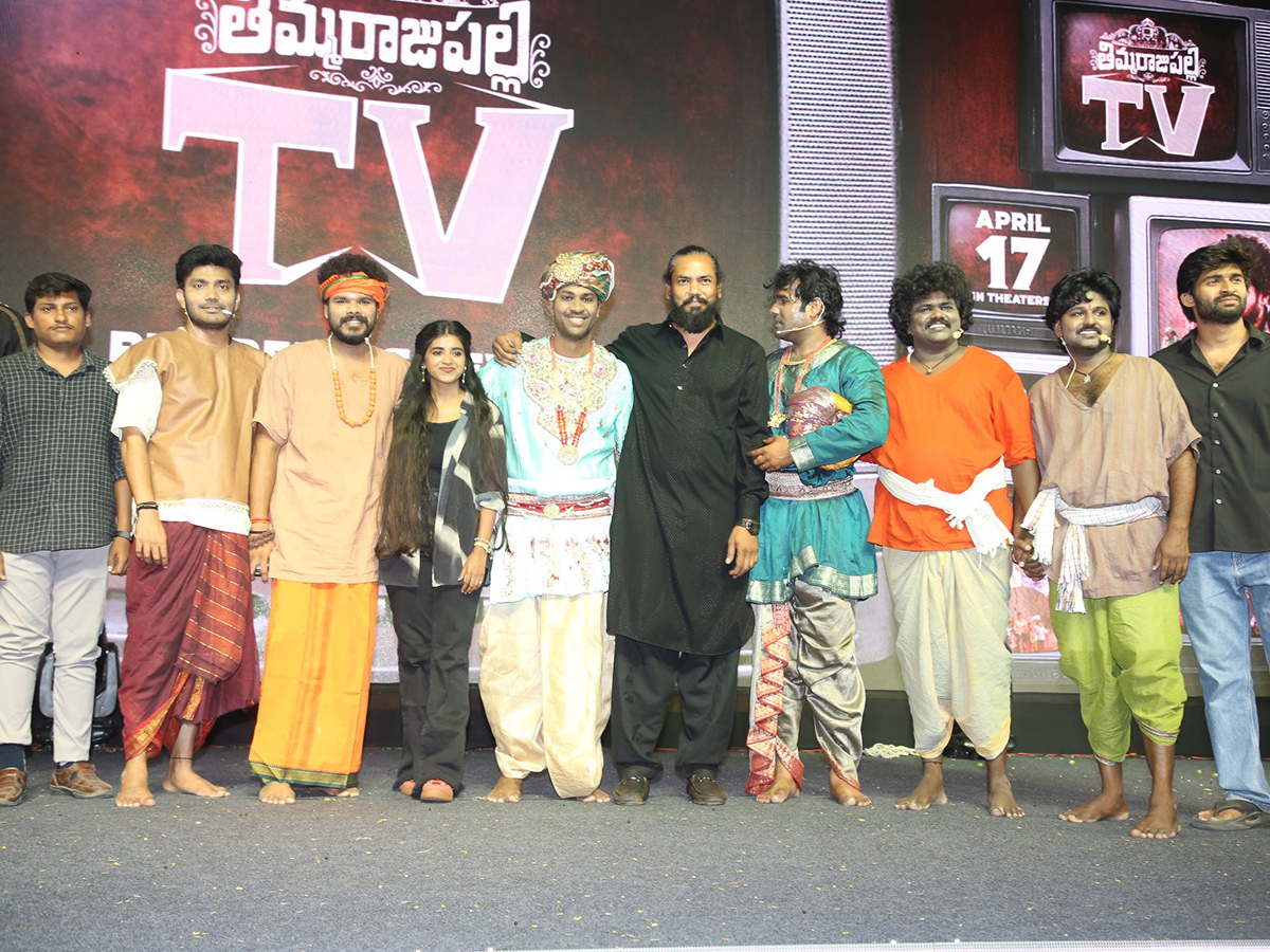 Thimmarajupalli TV Movie Pre Release Event Photos22