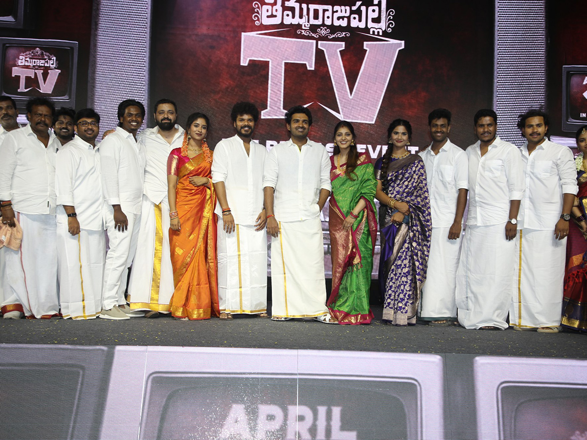 Thimmarajupalli TV Movie Pre Release Event Photos6