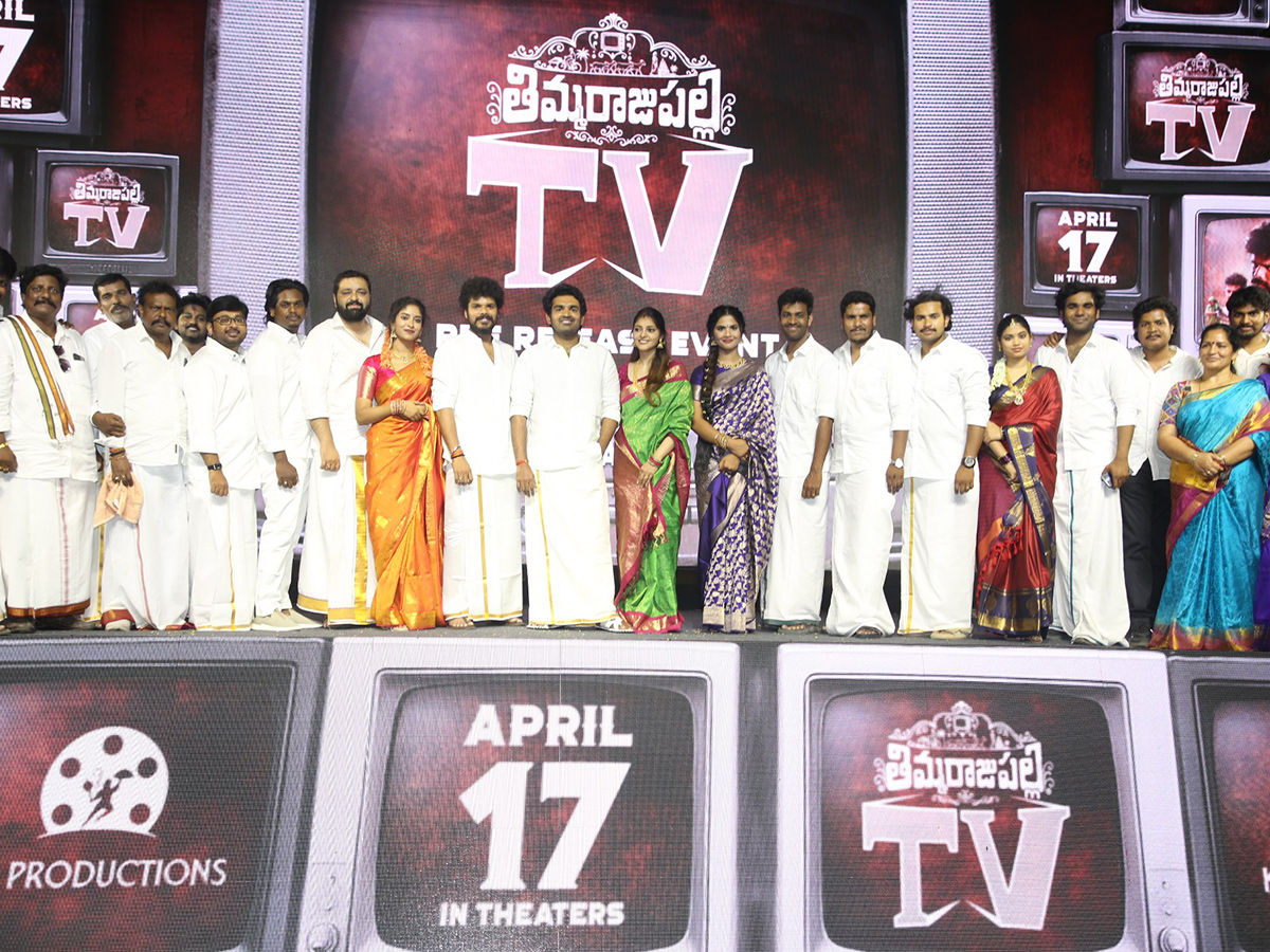 Thimmarajupalli TV Movie Pre Release Event Photos8