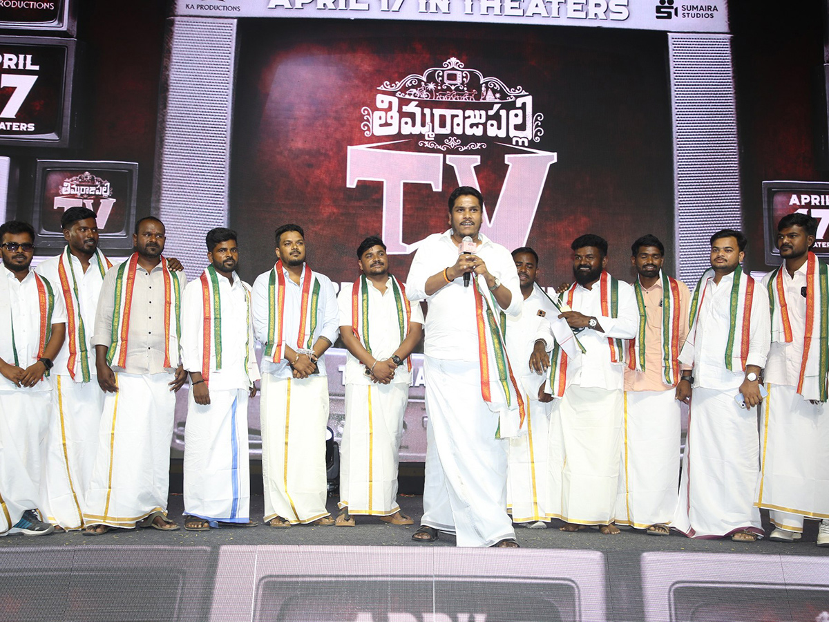 Thimmarajupalli TV Movie Pre Release Event Photos16