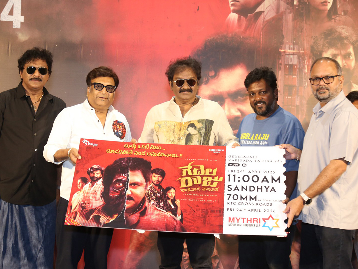 Gedela Raju Kakinada Taluka Movie Pre Release Event4