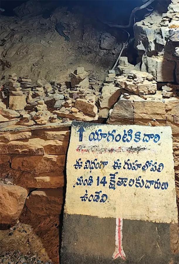 Ravvalakonda Cave In Banaganapalle Kurnool District7