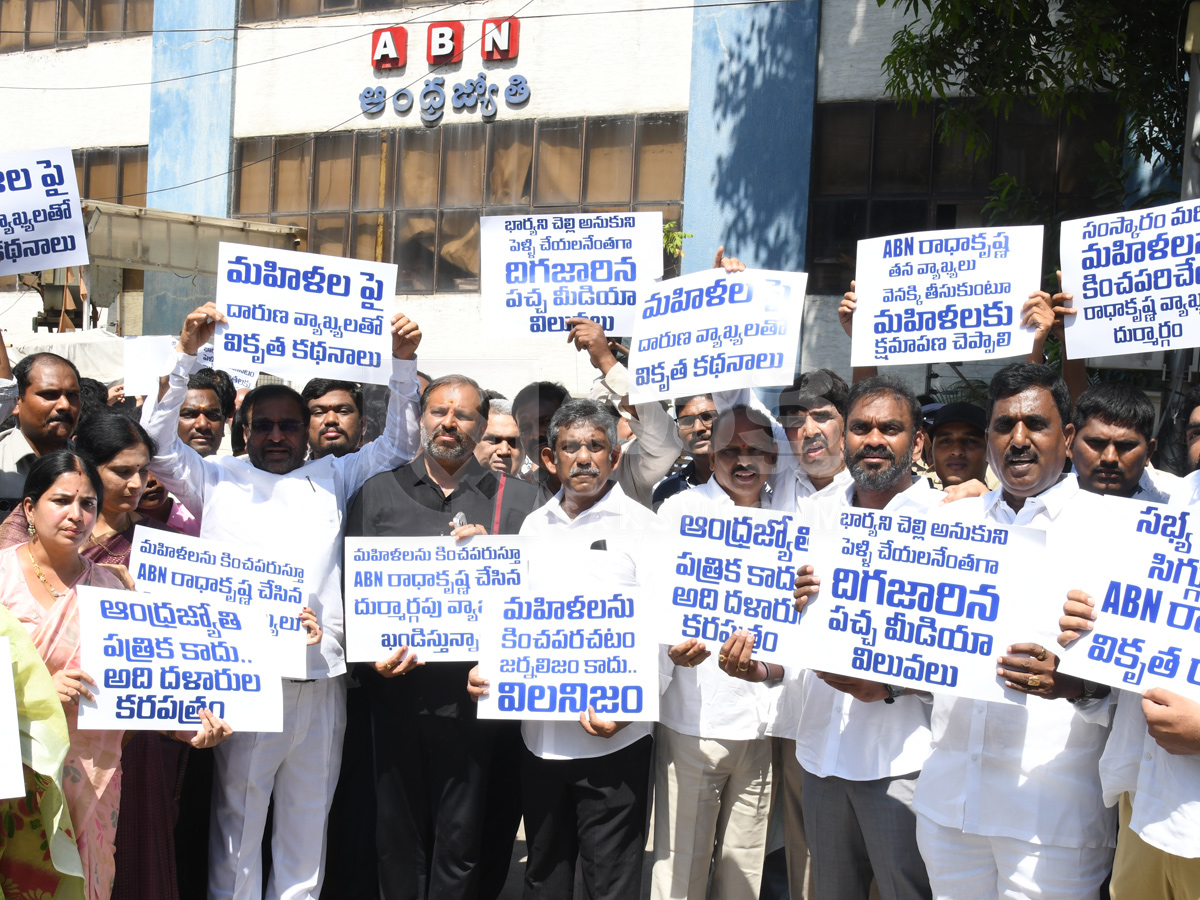 YSRCP protest In front of ABN office Photos14