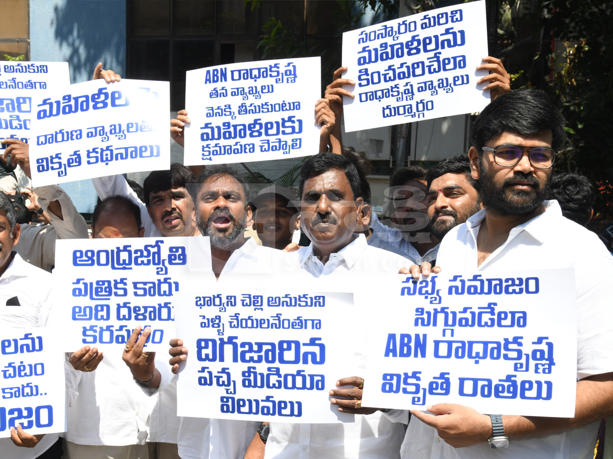 YSRCP protest In front of ABN office Photos15