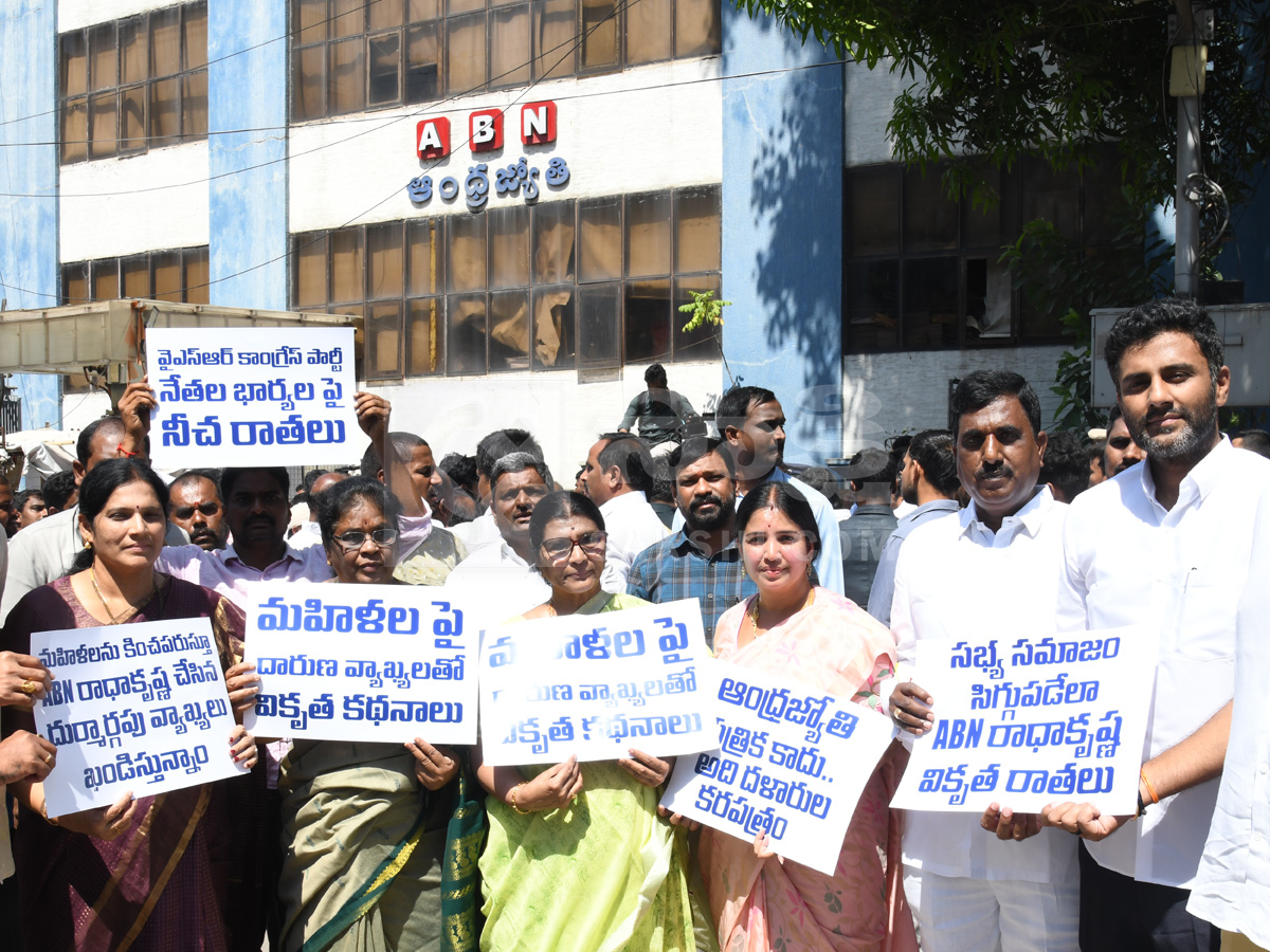 YSRCP protest In front of ABN office Photos17