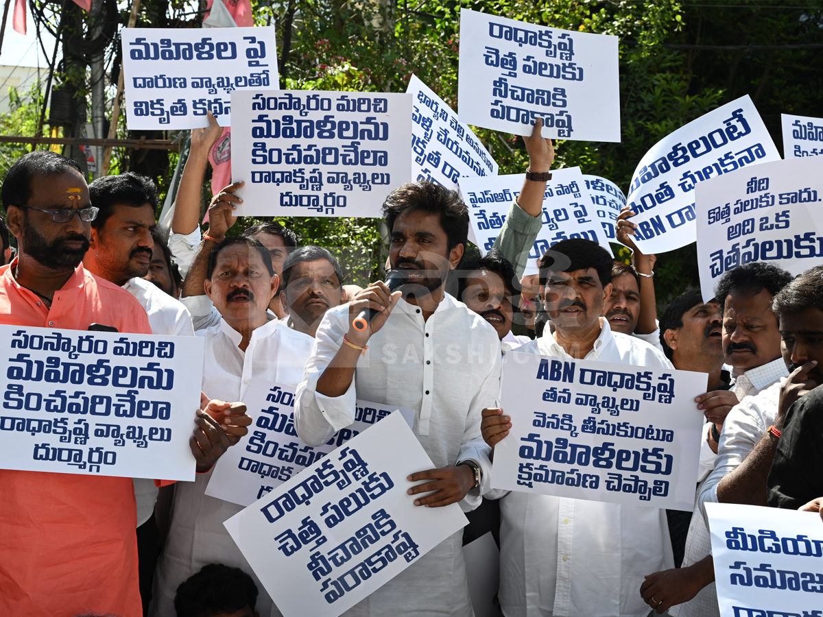YSRCP protest In front of ABN office Photos3