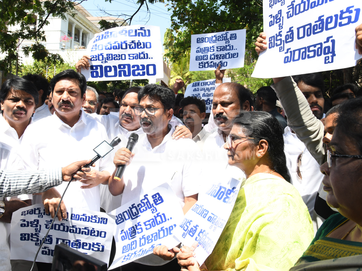 YSRCP protest In front of ABN office Photos21