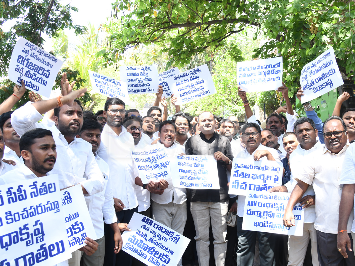 YSRCP protest In front of ABN office Photos25