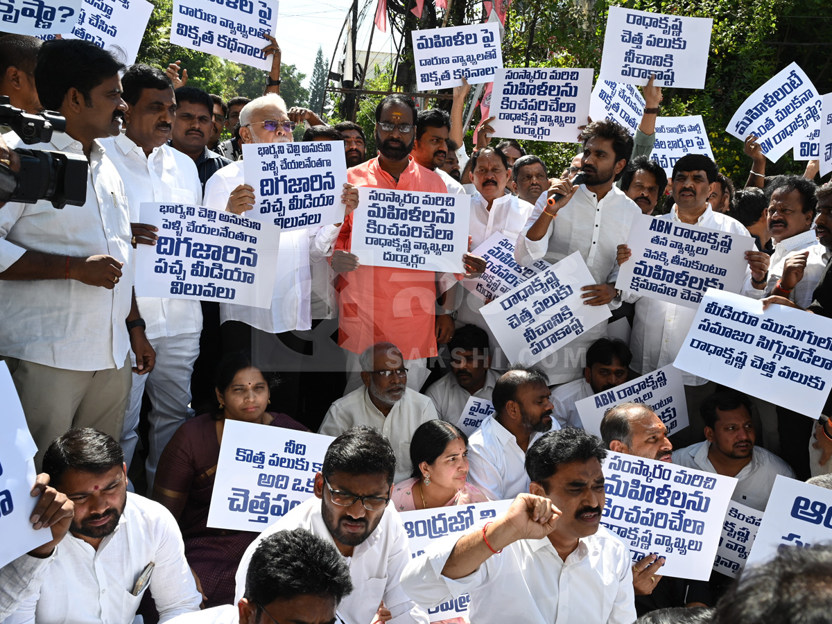 YSRCP protest In front of ABN office Photos4