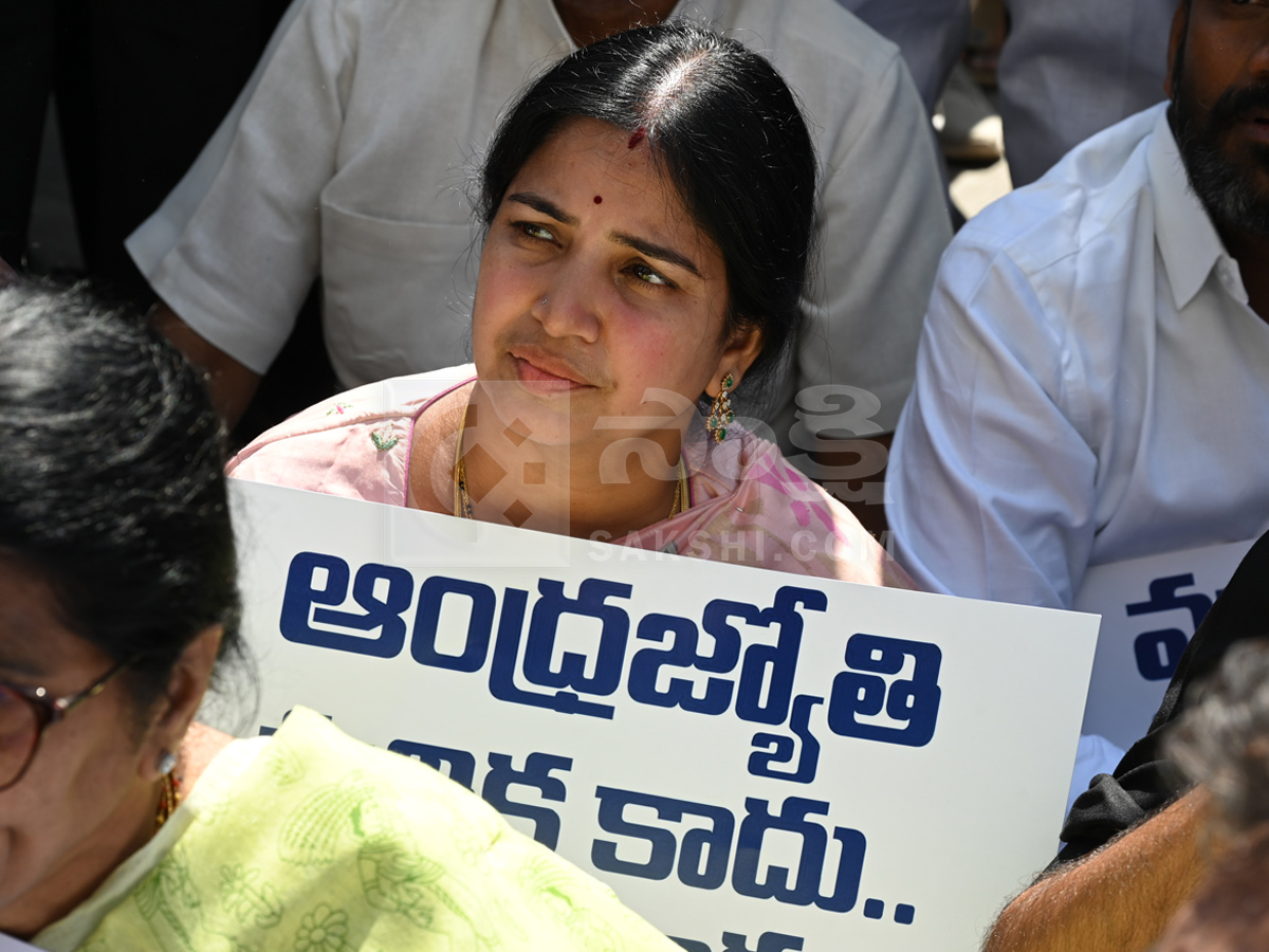 YSRCP protest In front of ABN office Photos6