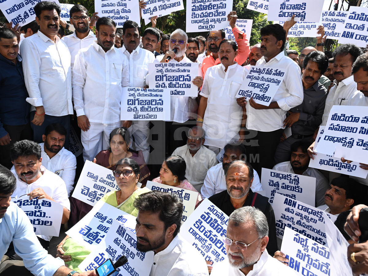 YSRCP protest In front of ABN office Photos7