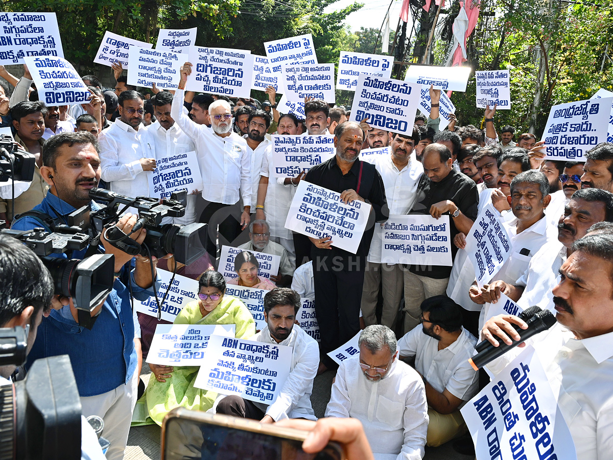 YSRCP protest In front of ABN office Photos9