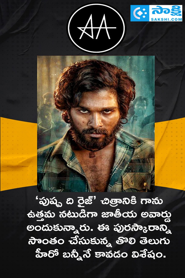 Allu Arjun Birthday : Highest Grossing Movies List Photos6