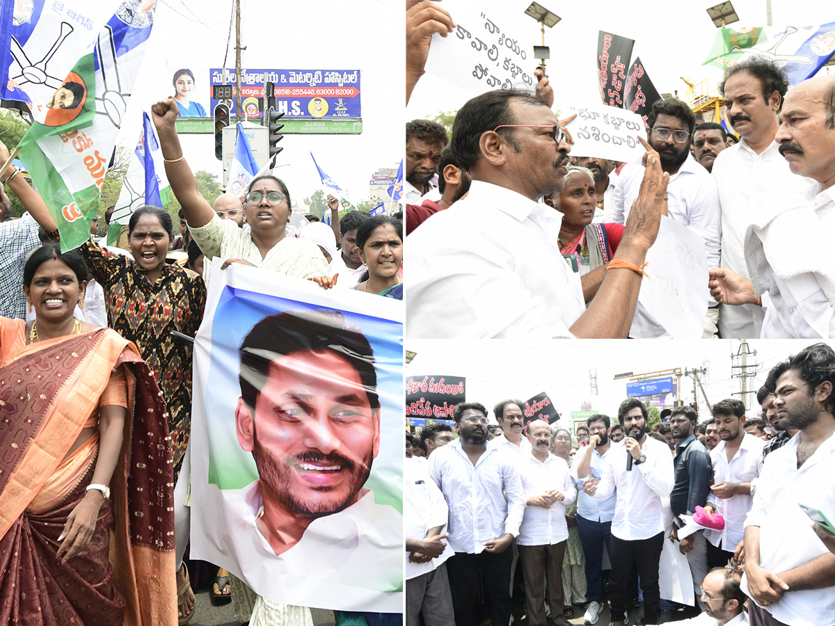 YSRCP Leaders Protest Against Three Town Police Kurnool1