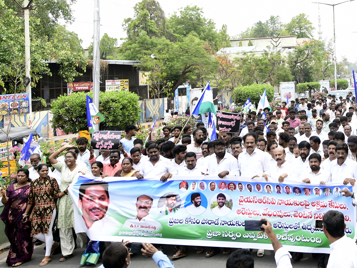 YSRCP Leaders Protest Against Three Town Police Kurnool11