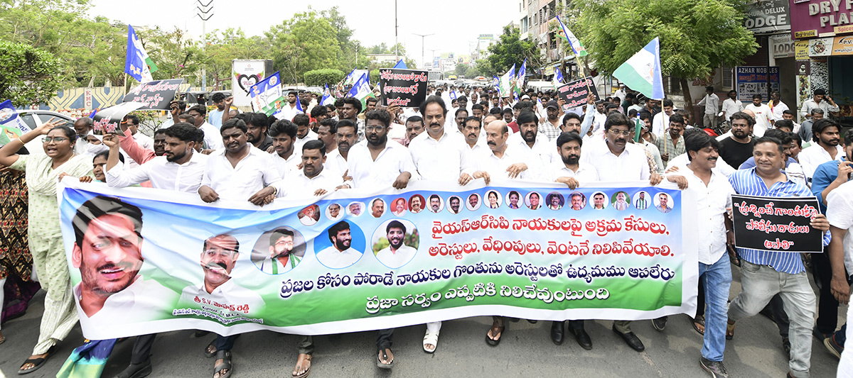 YSRCP Leaders Protest Against Three Town Police Kurnool12