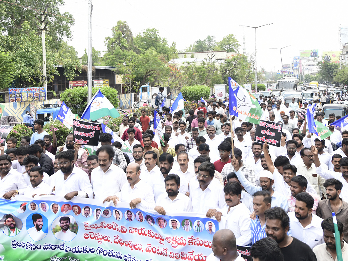 YSRCP Leaders Protest Against Three Town Police Kurnool14