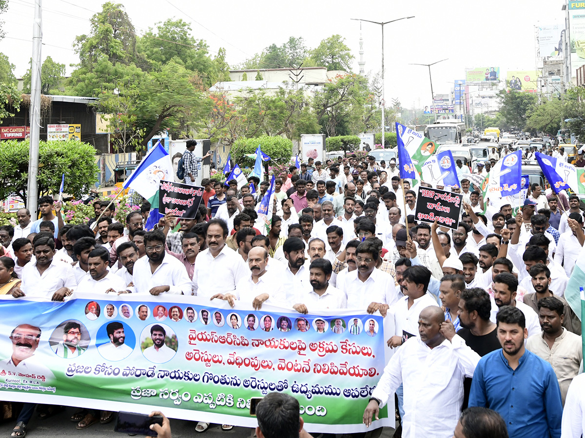 YSRCP Leaders Protest Against Three Town Police Kurnool24