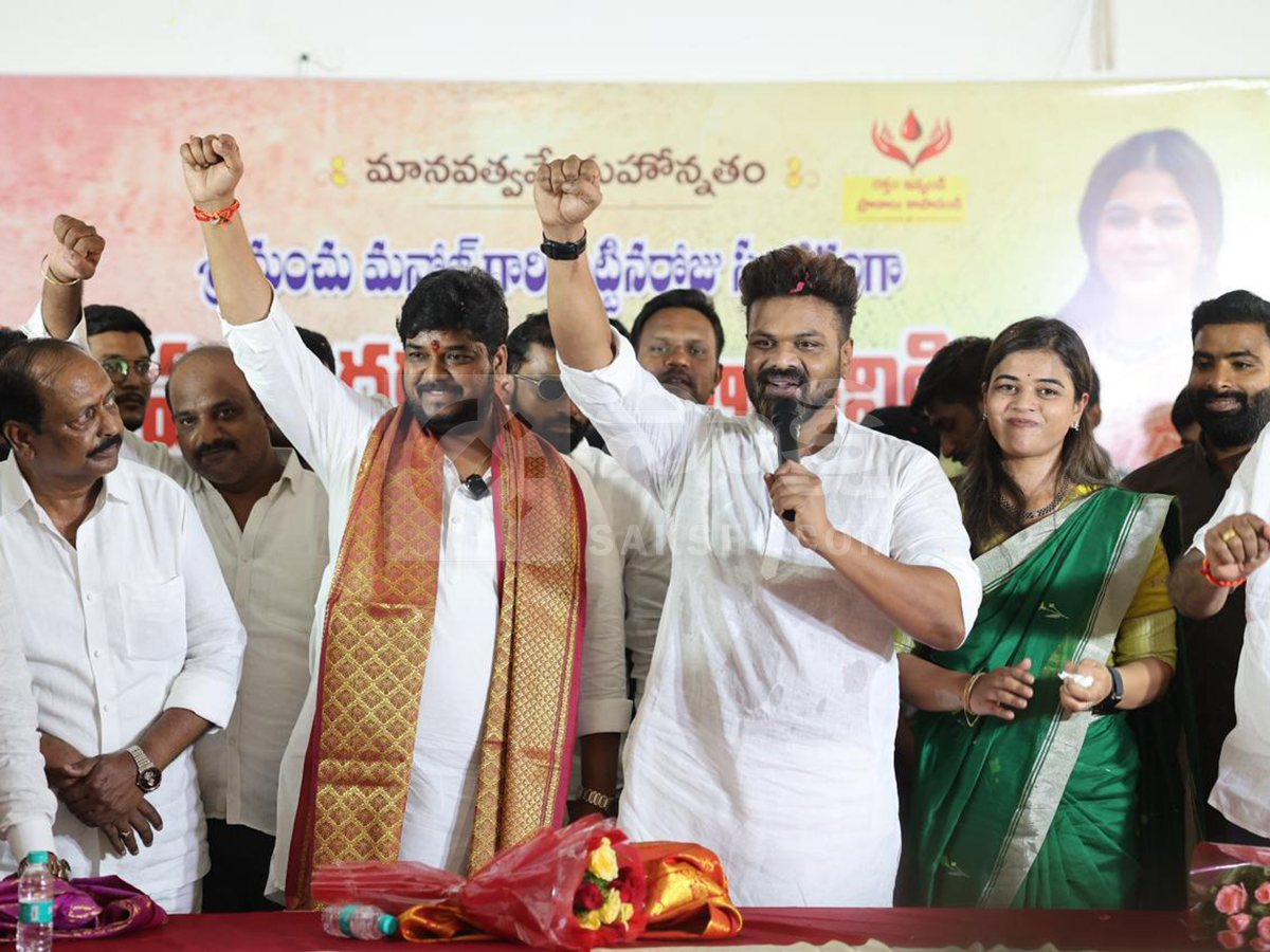 Manchu Manoj and Bhuma Mounika Reddy Launches New Trust3